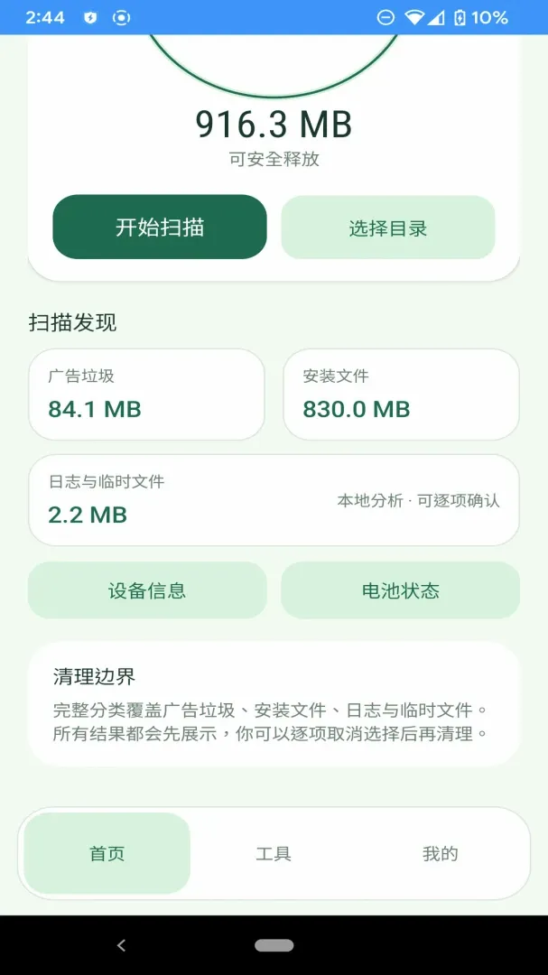����ռ�����(�ֻ�����Ӧ��)v1.0.0 ��Ѱ��ͼ1