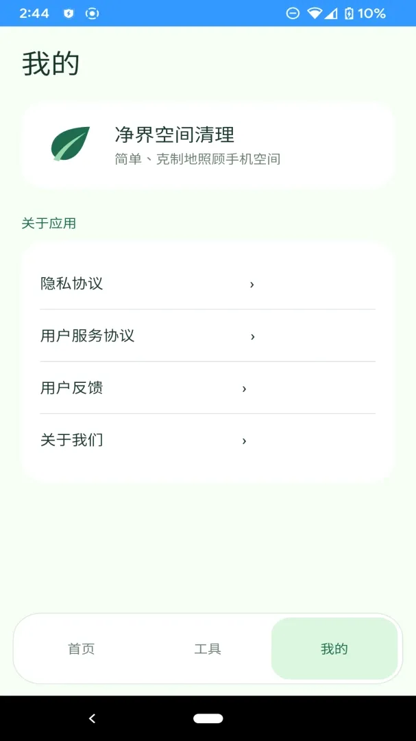 ����ռ�����(�ֻ�����Ӧ��)v1.0.0 ��Ѱ��ͼ0