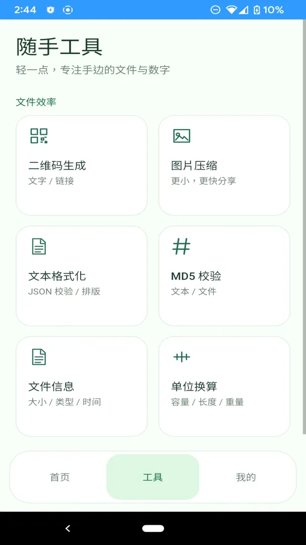 ����ռ�����(�ֻ�����Ӧ��)v1.0.0 ��Ѱ��ͼ3