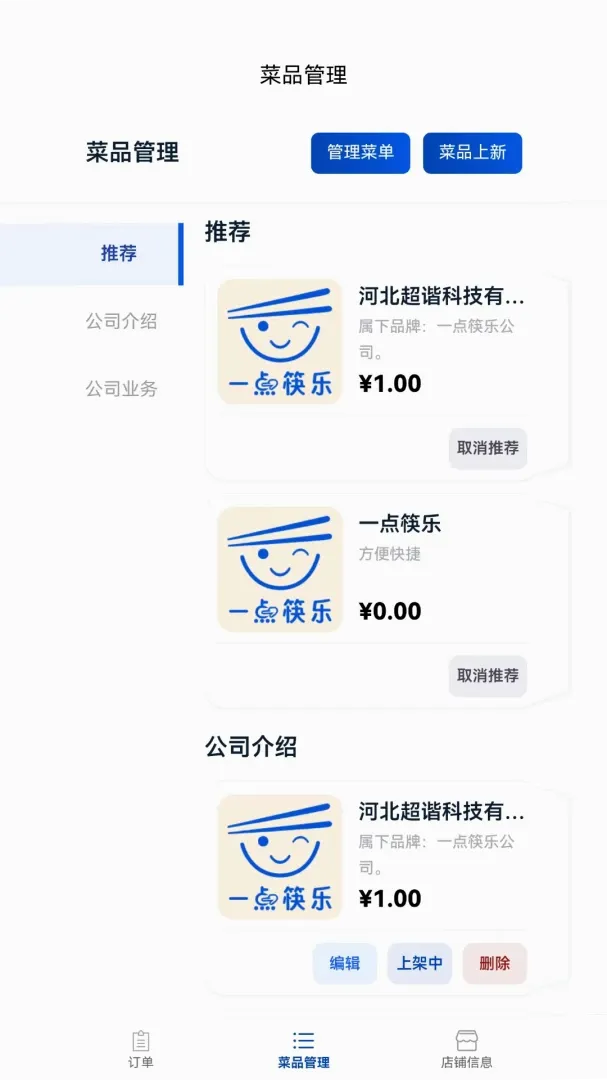 һ����ֲ����̼ҹ�������(�����̼ҹ�������)v1.2.5 �ٷ������ͼ1