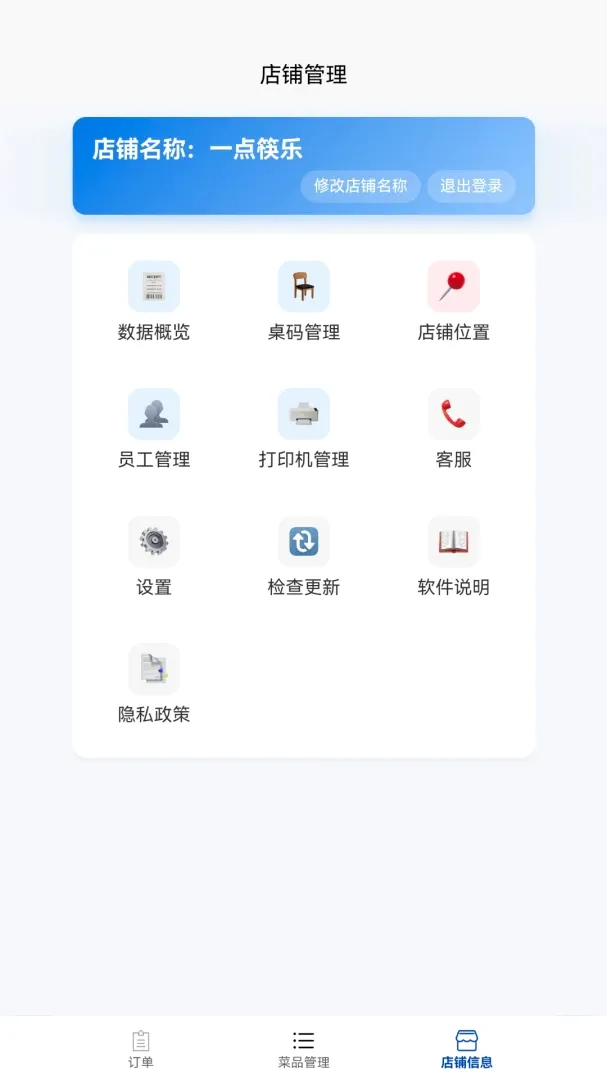 һ����ֲ����̼ҹ�������(�����̼ҹ�������)v1.2.5 �ٷ������ͼ3