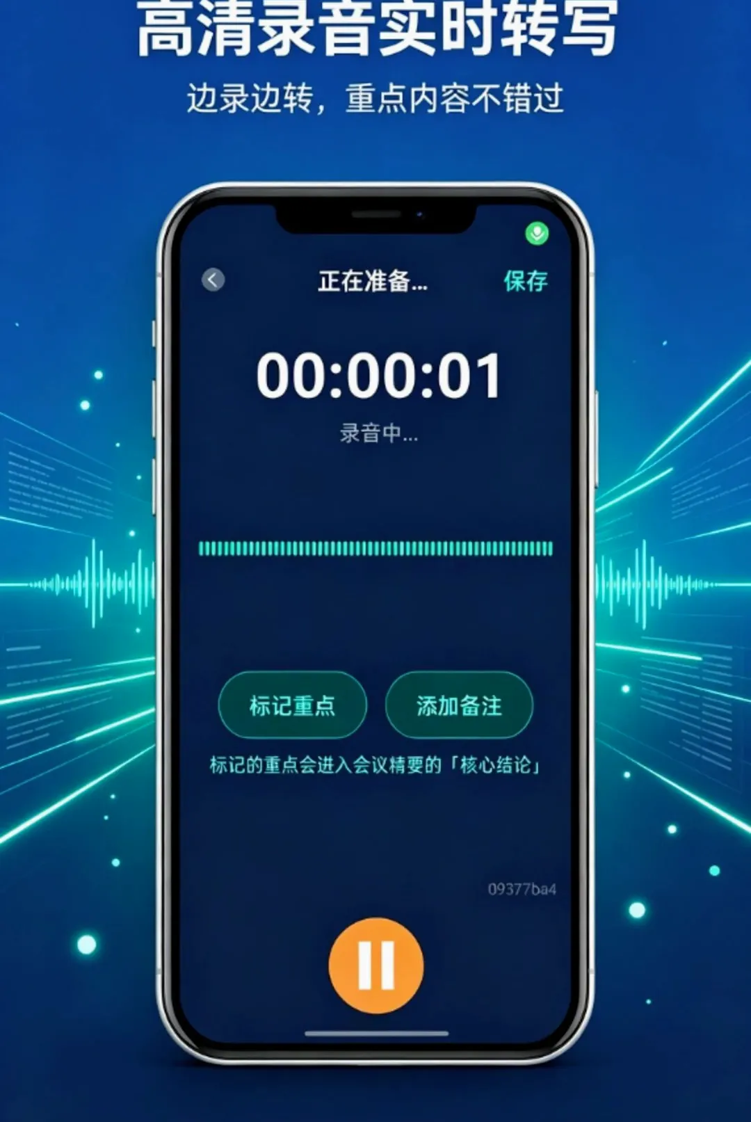¼������תд����¼����(���ļ�¼����)v1.0.0 ��׿���ͼ1