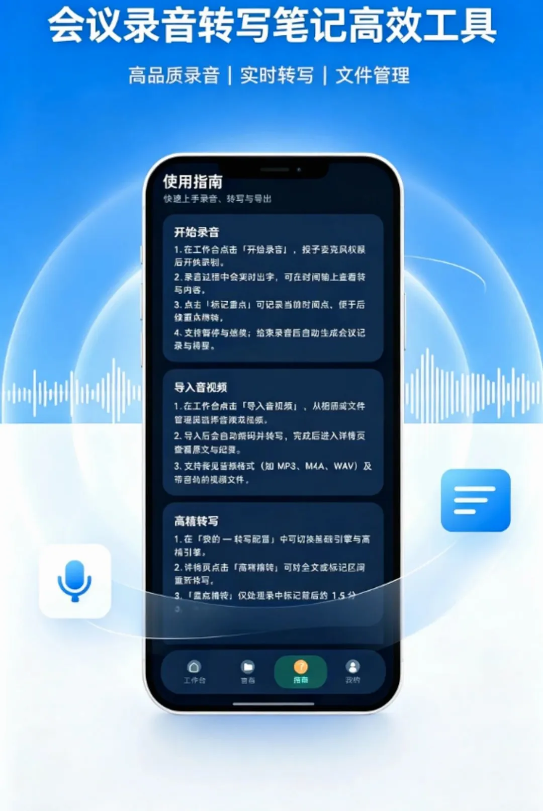 ¼������תд����¼����(���ļ�¼����)v1.0.0 ��׿���ͼ0