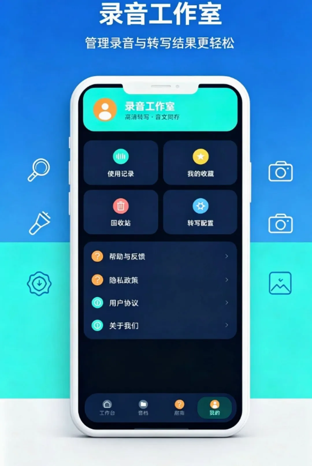 ¼������תд����¼����(���ļ�¼����)v1.0.0 ��׿���ͼ3