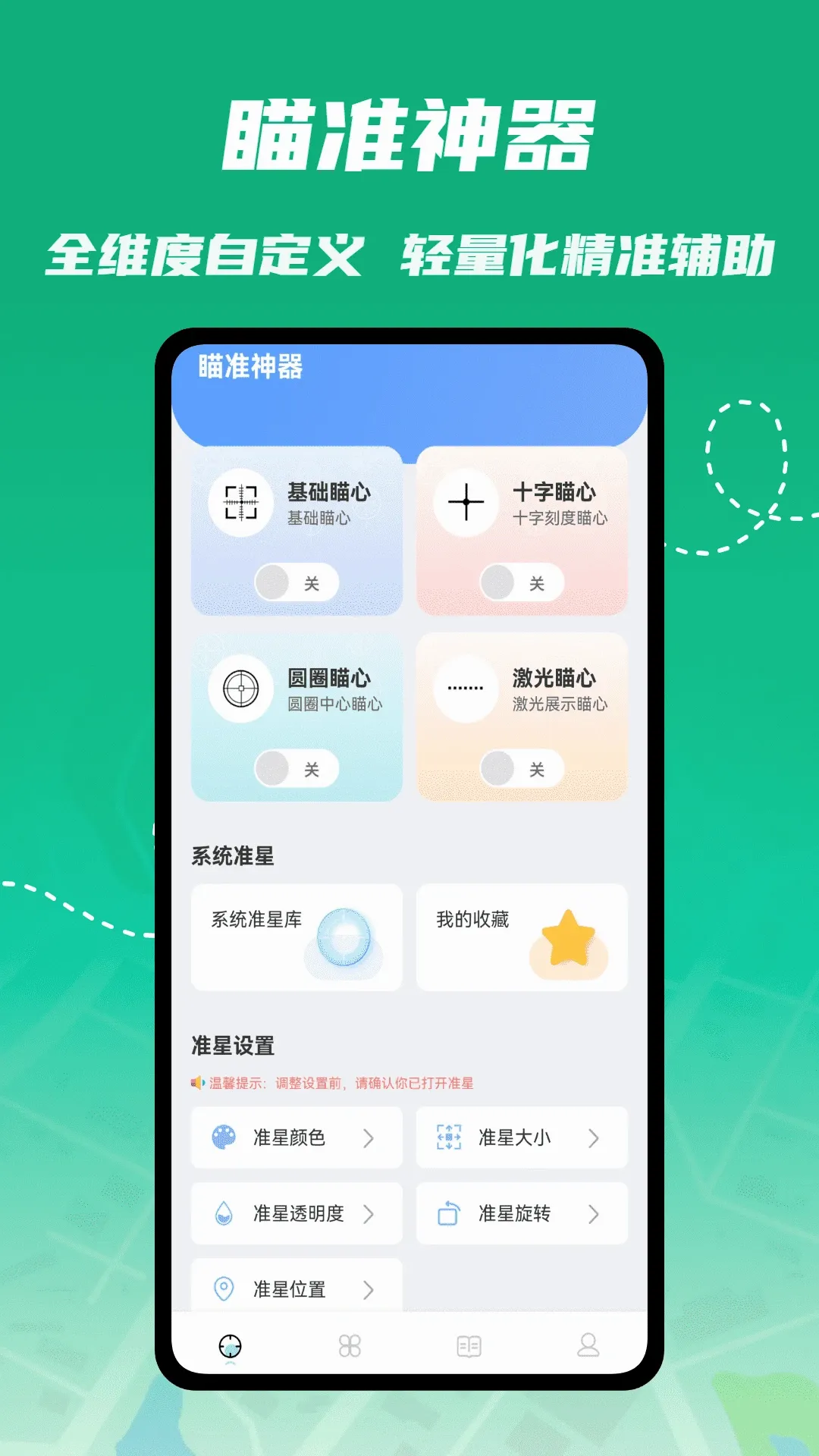 ��ͫ������2026�ٷ����°汾v1.0.4 �ٷ������ͼ0
