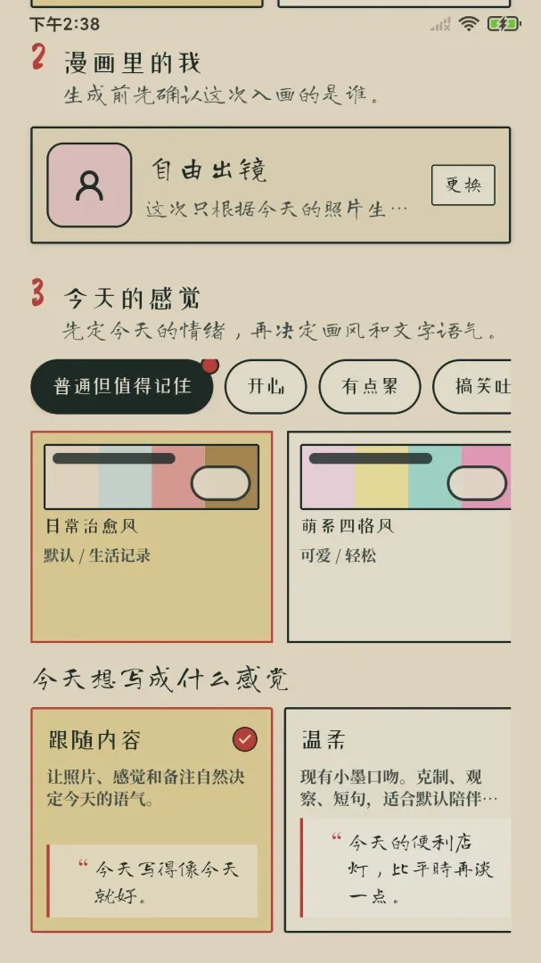 �����ռǰ�׿���ֻ���v1.0.2 �ٷ������ͼ3