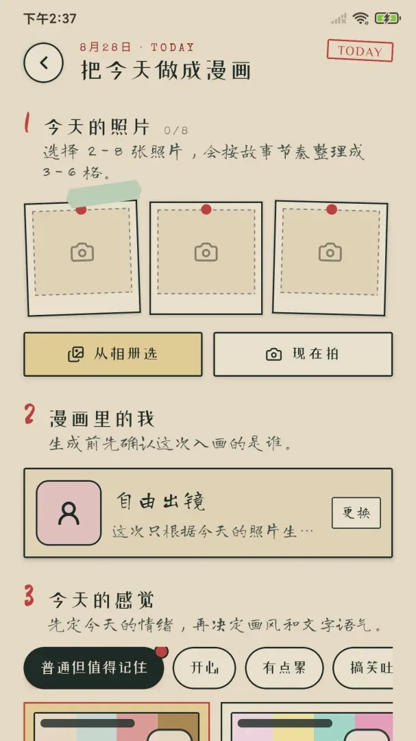 �����ռǰ�׿���ֻ���v1.0.2 �ٷ������ͼ2