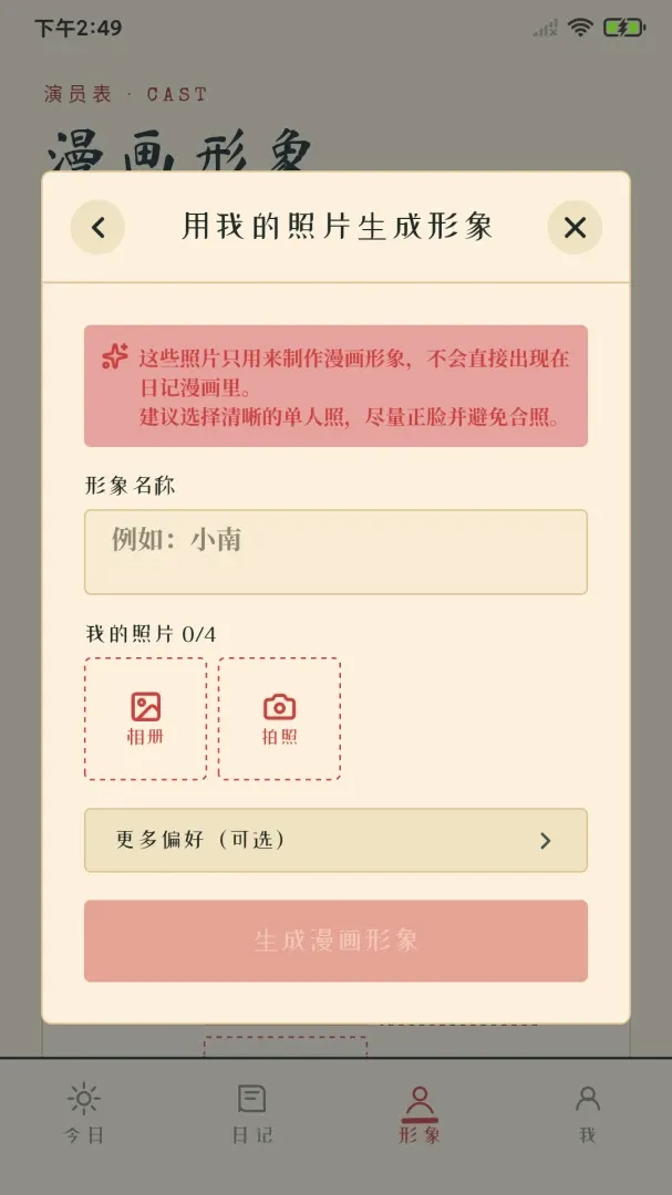 �����ռǰ�׿���ֻ���v1.0.2 �ٷ������ͼ0