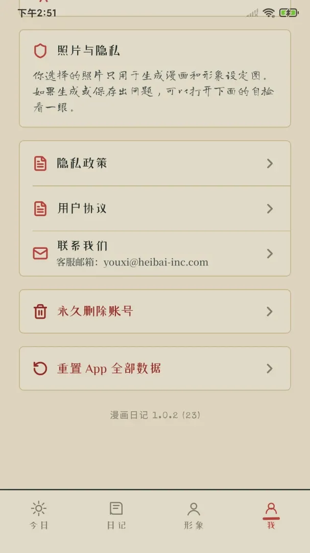 �����ռǰ�׿���ֻ���v1.0.2 �ٷ������ͼ1