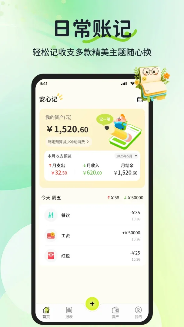 ���ļǹ��ʹ�ʱ����(���ܹ��˹���)v1.1.2 ��Ѱ��ͼ2