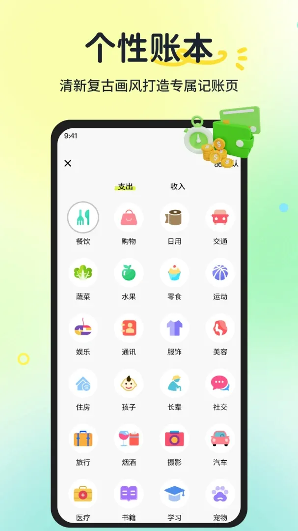 ���ļǹ��ʹ�ʱ����(���ܹ��˹���)v1.1.2 ��Ѱ��ͼ3