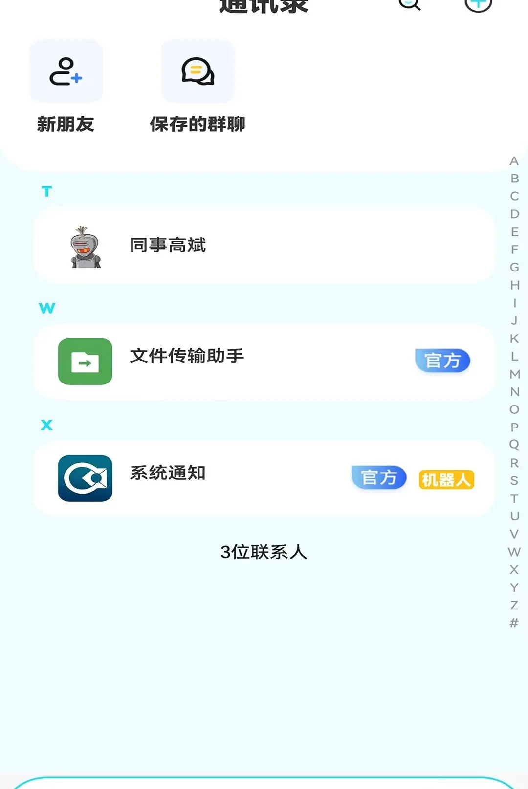 ��Ѷӯ������(��ҵͨѶ����)v1.0.0 ��׿���ͼ0