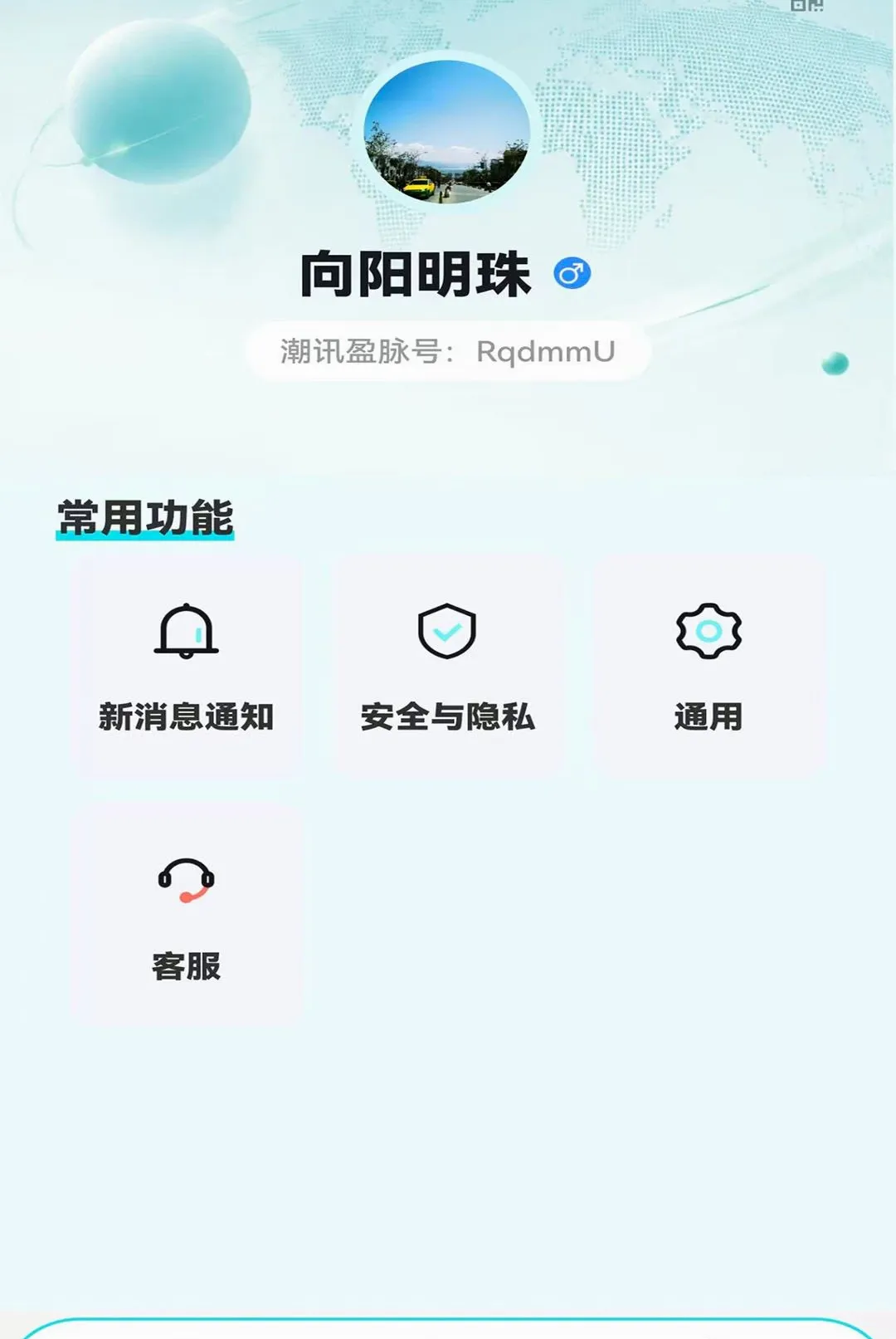 ��Ѷӯ������(��ҵͨѶ����)v1.0.0 ��׿���ͼ1