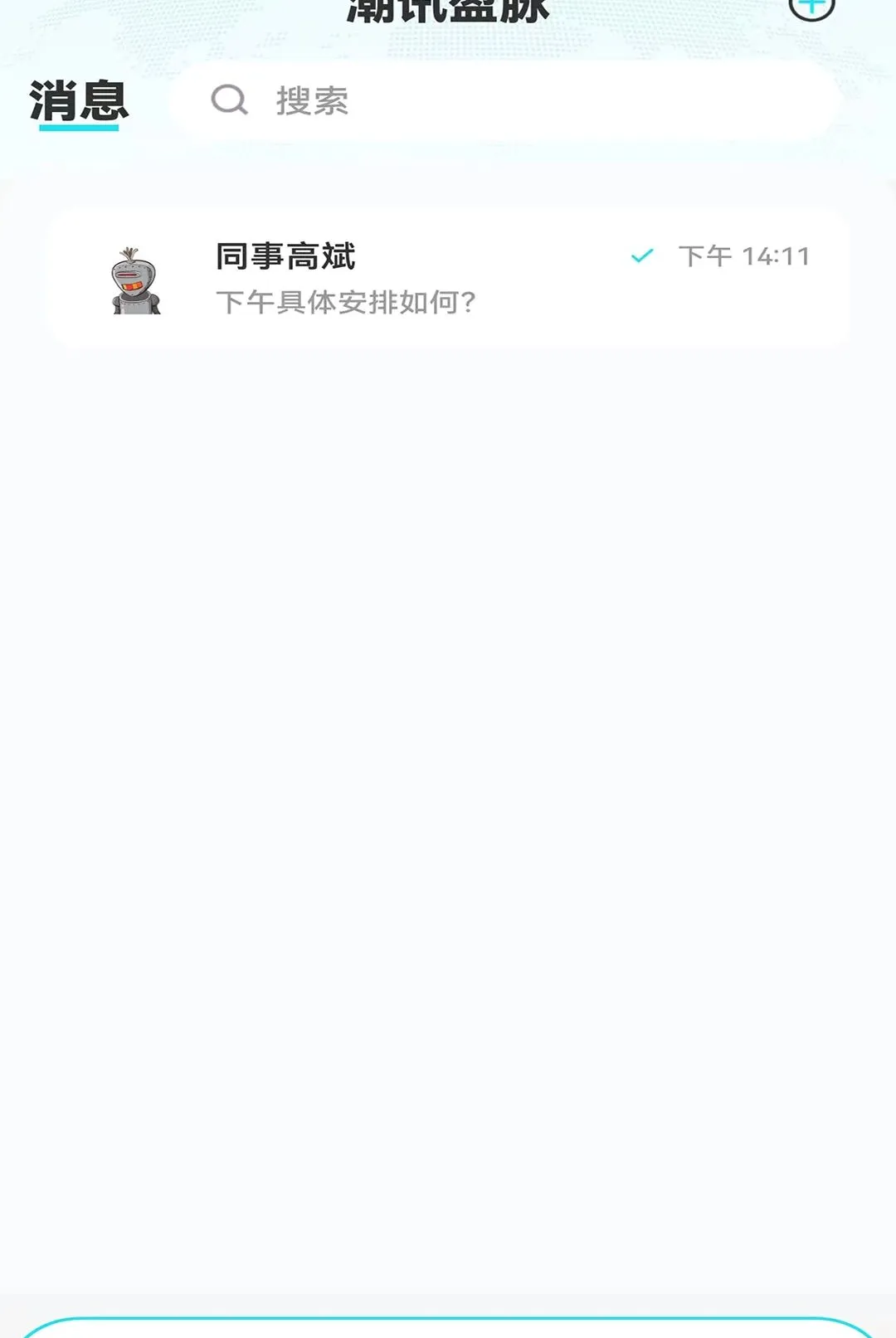 ��Ѷӯ������(��ҵͨѶ����)v1.0.0 ��׿���ͼ2