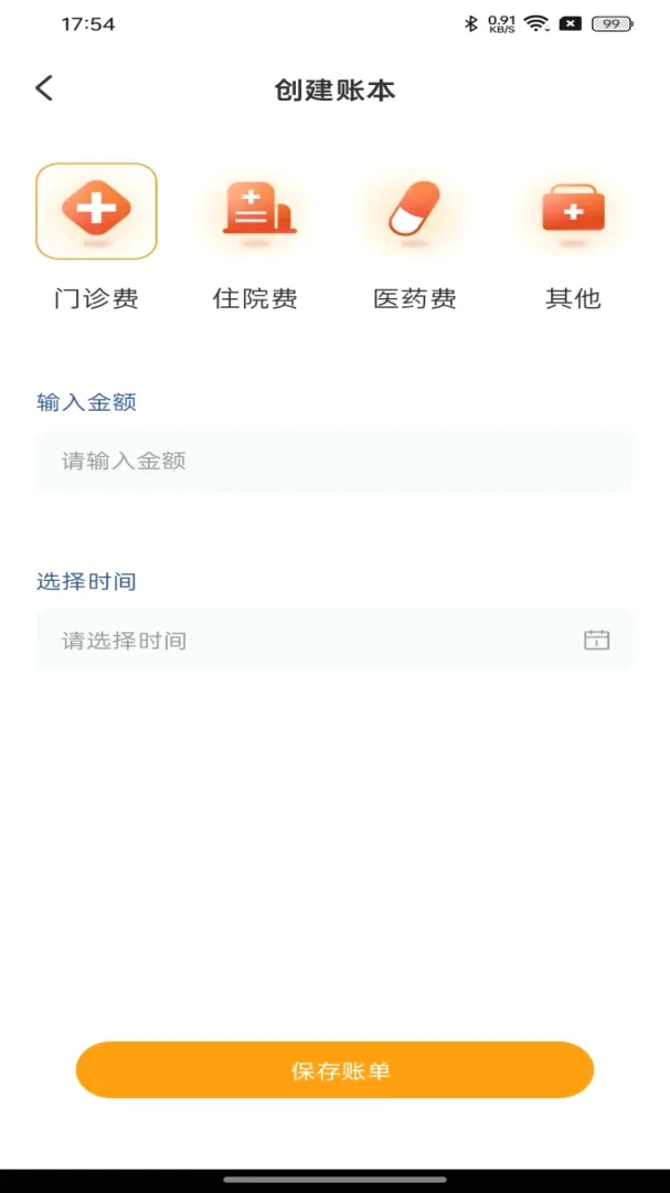 �籣ҽ�����Ӱ���2026���°汾v1.0.0 �ٷ������ͼ3