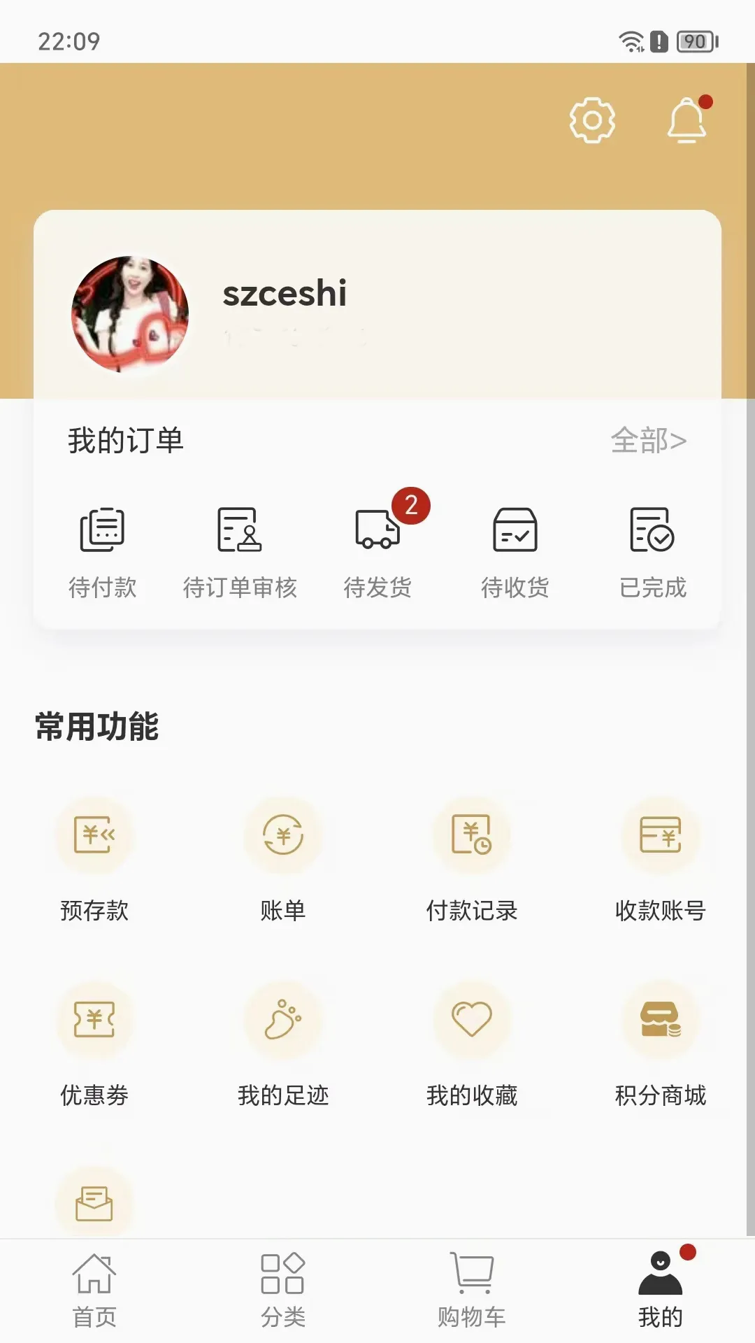 �����۲�2026�ٷ����°汾v8.6.55 �ٷ������ͼ3