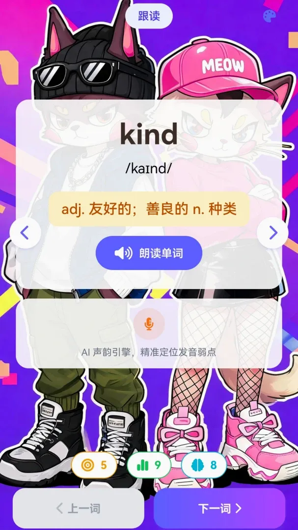 ����AIӢ��(Ӣ����������)v1.0.0 �ֻ����ͼ2