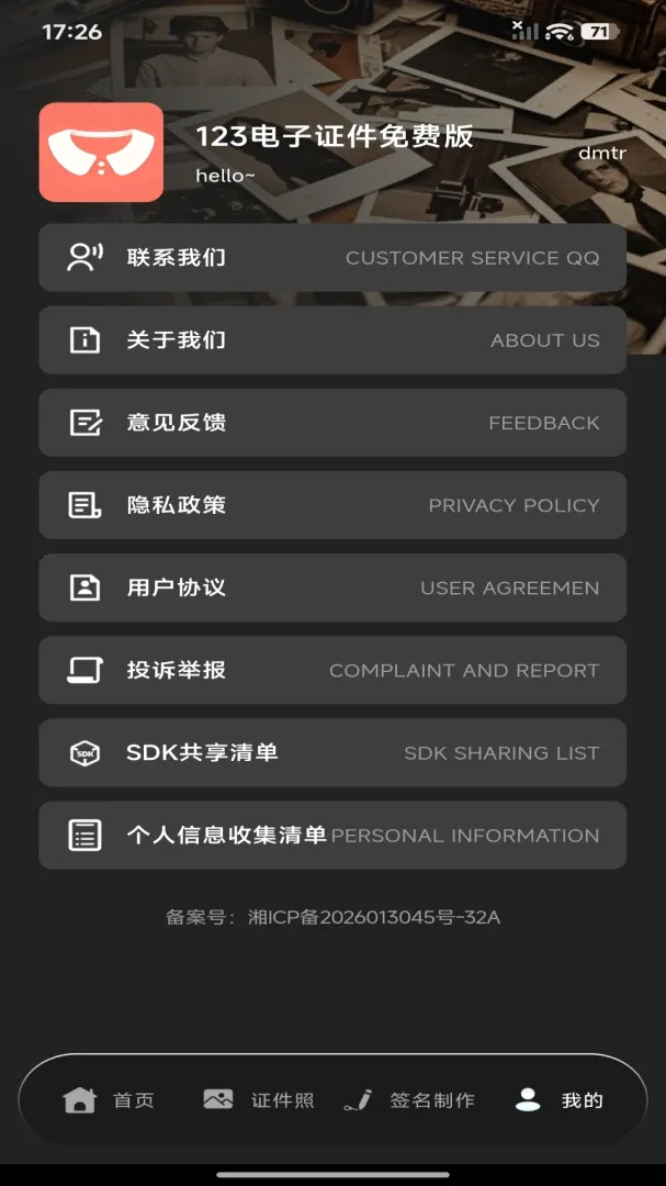 123����֤����Ѱ�(����֤������)v1.0.0 �ٷ������ͼ0