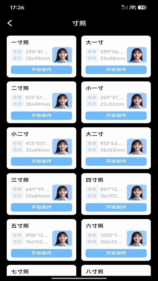 123����֤����Ѱ�(����֤������)v1.0.0 �ٷ������ͼ3