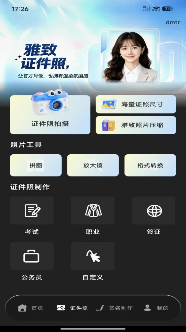 123����֤����Ѱ�(����֤������)v1.0.0 �ٷ������ͼ2