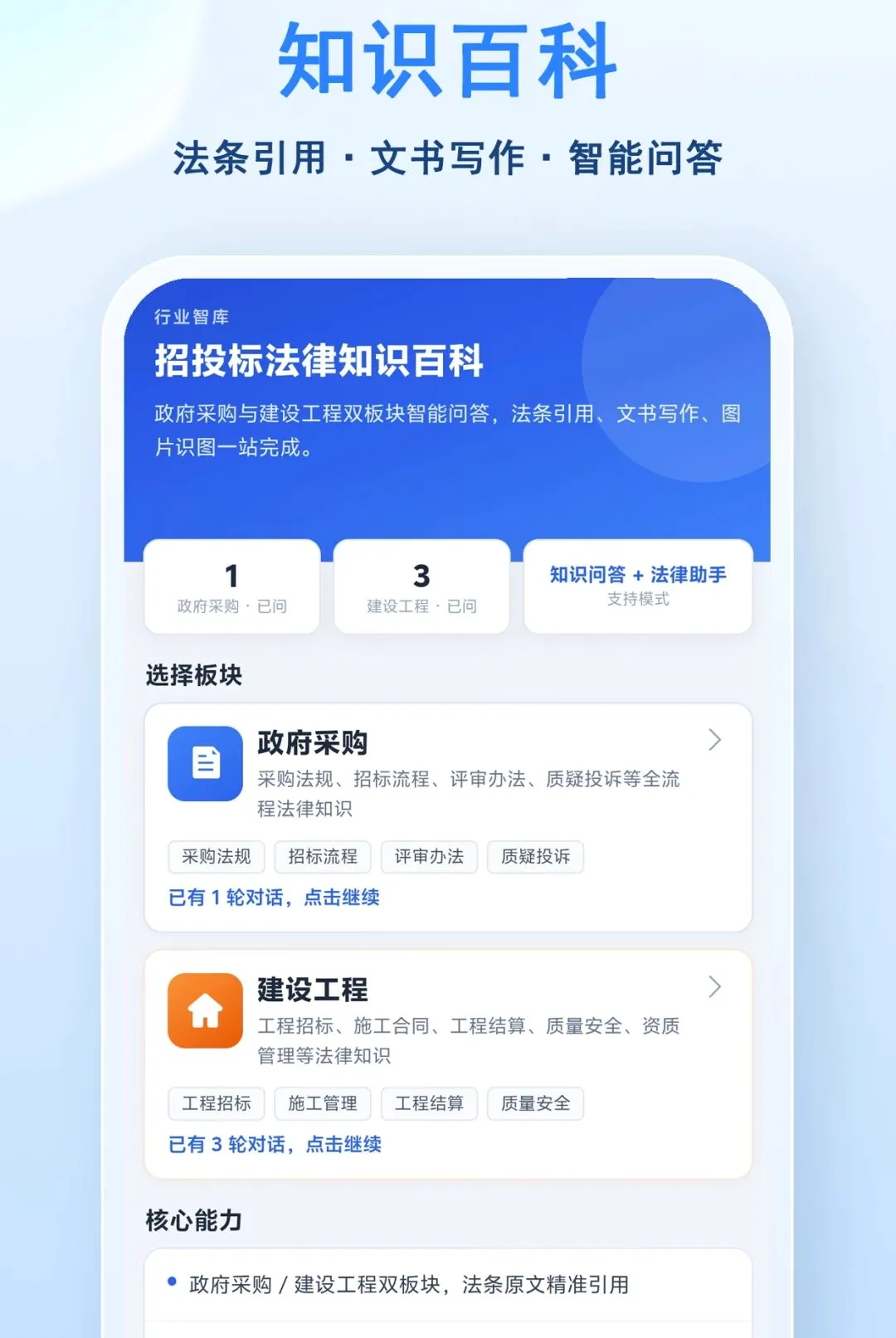 С�ɱ���(Ͷ��ȫ��·����)v1.0.2 ��׿���ͼ1
