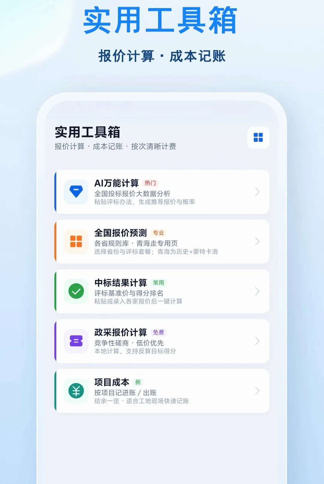 С�ɱ���(Ͷ��ȫ��·����)v1.0.2 ��׿���ͼ0