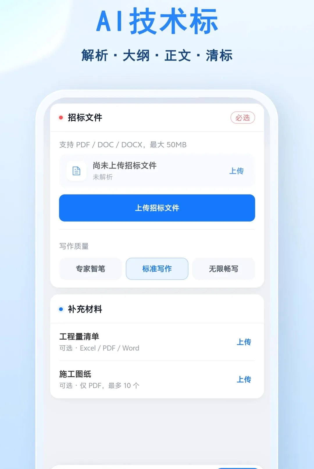 С�ɱ���(Ͷ��ȫ��·����)v1.0.2 ��׿���ͼ3