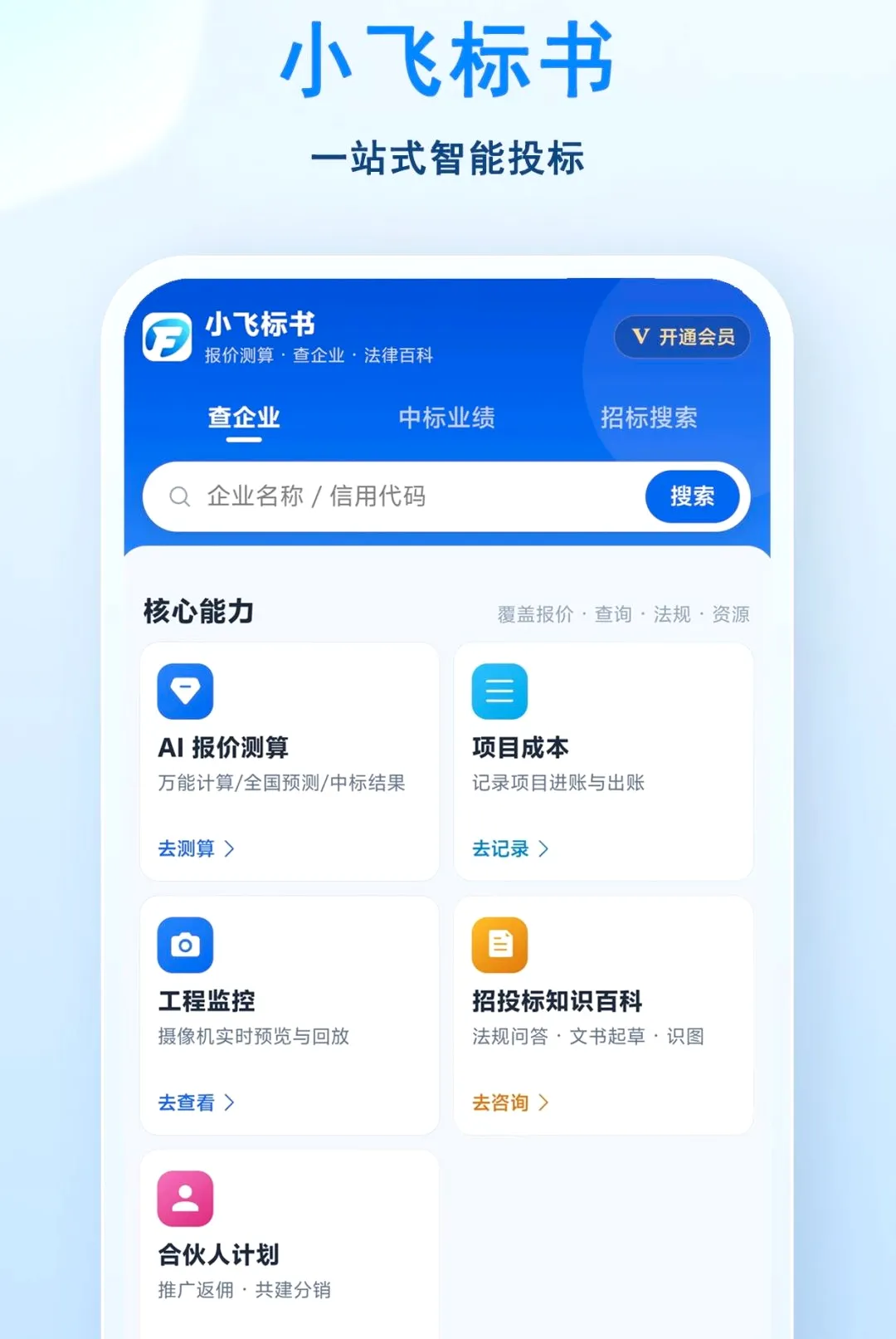 С�ɱ���(Ͷ��ȫ��·����)v1.0.2 ��׿���ͼ2
