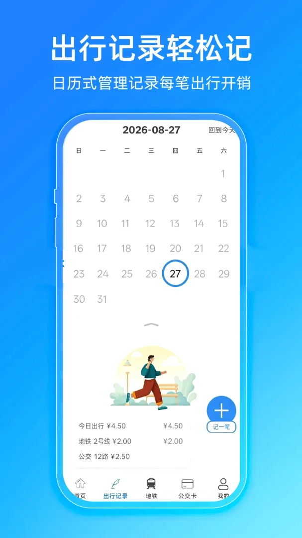 ����e��һ��ͨ�����ֻ���v1.0.4.F ��׿���ͼ0
