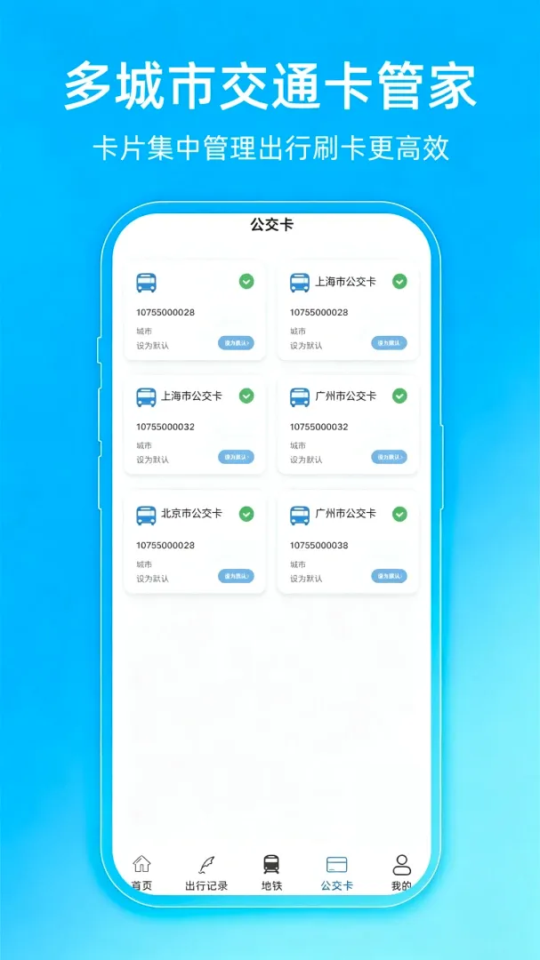 ����e��һ��ͨ�����ֻ���v1.0.4.F ��׿���ͼ3
