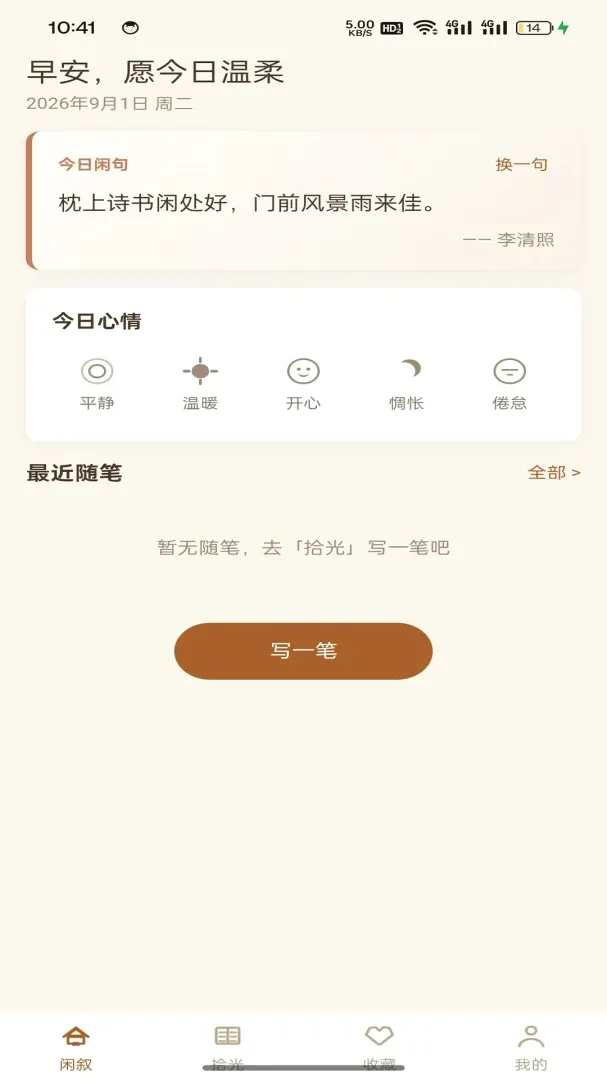 ��������׿���ֻ���v1.0.2 ��׿���ͼ3
