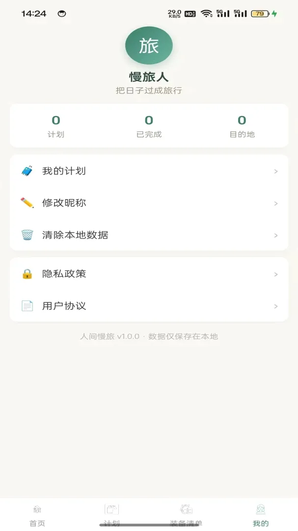�˼�����(���й���)v1.0.2 ��Ѱ��ͼ0