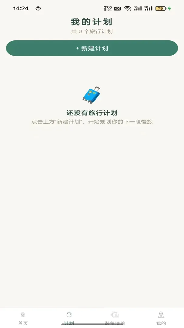 �˼�����(���й���)v1.0.2 ��Ѱ��ͼ2