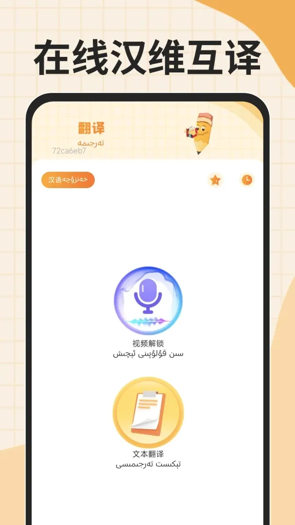 �ѹ�ά�����뷨2026���°汾v1.0.4 �ٷ������ͼ3