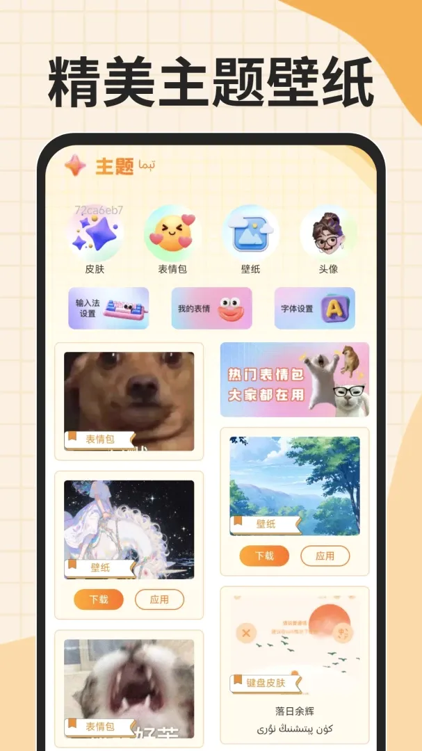 �ѹ�ά�����뷨2026���°汾v1.0.4 �ٷ������ͼ1
