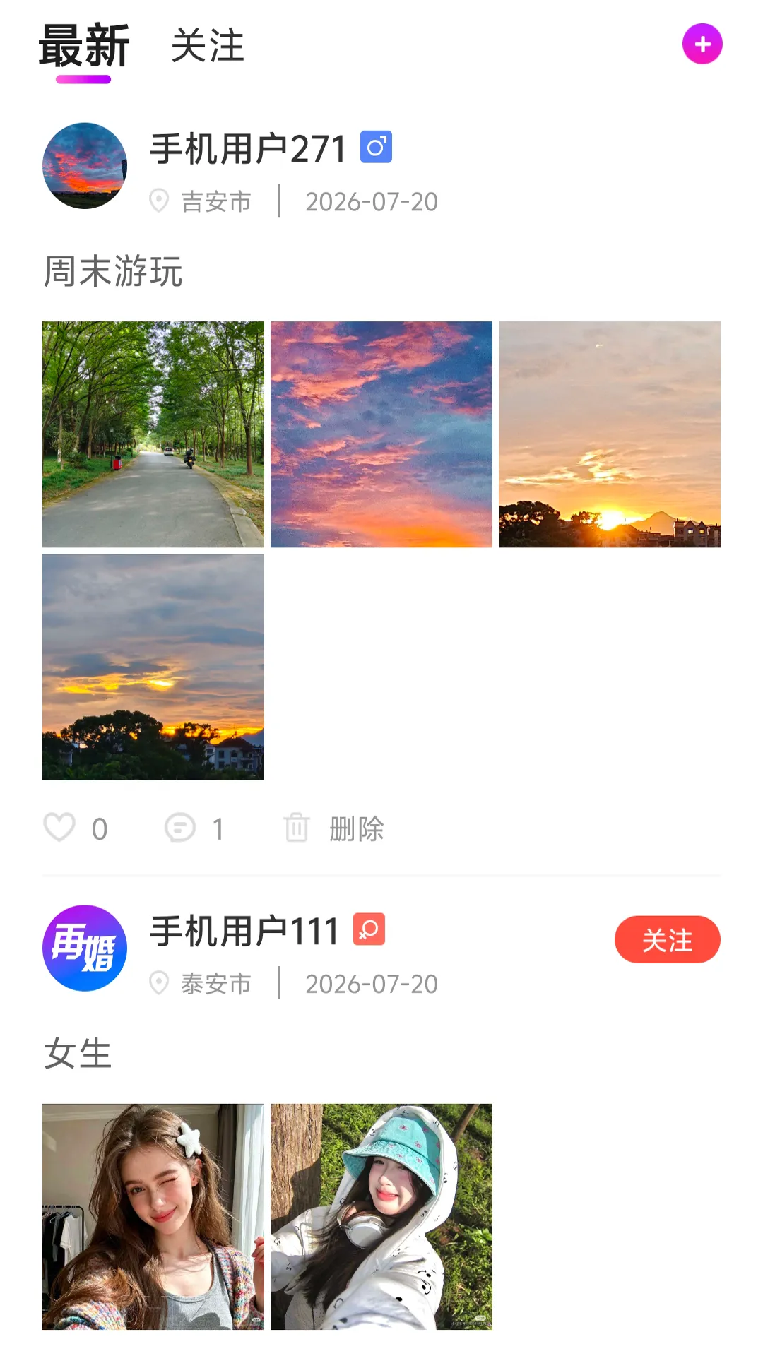 �ٻ���APP(�������ƽ̨)v7.0 ��Ѱ��ͼ3