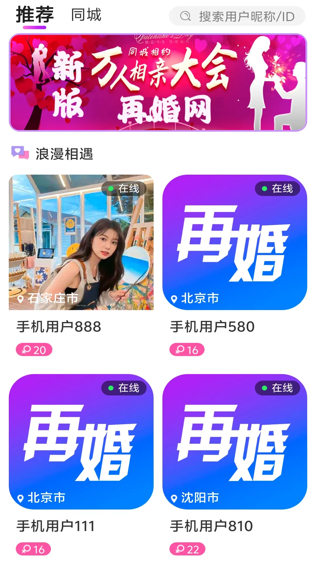 �ٻ���APP(�������ƽ̨)v7.0 ��Ѱ��ͼ2