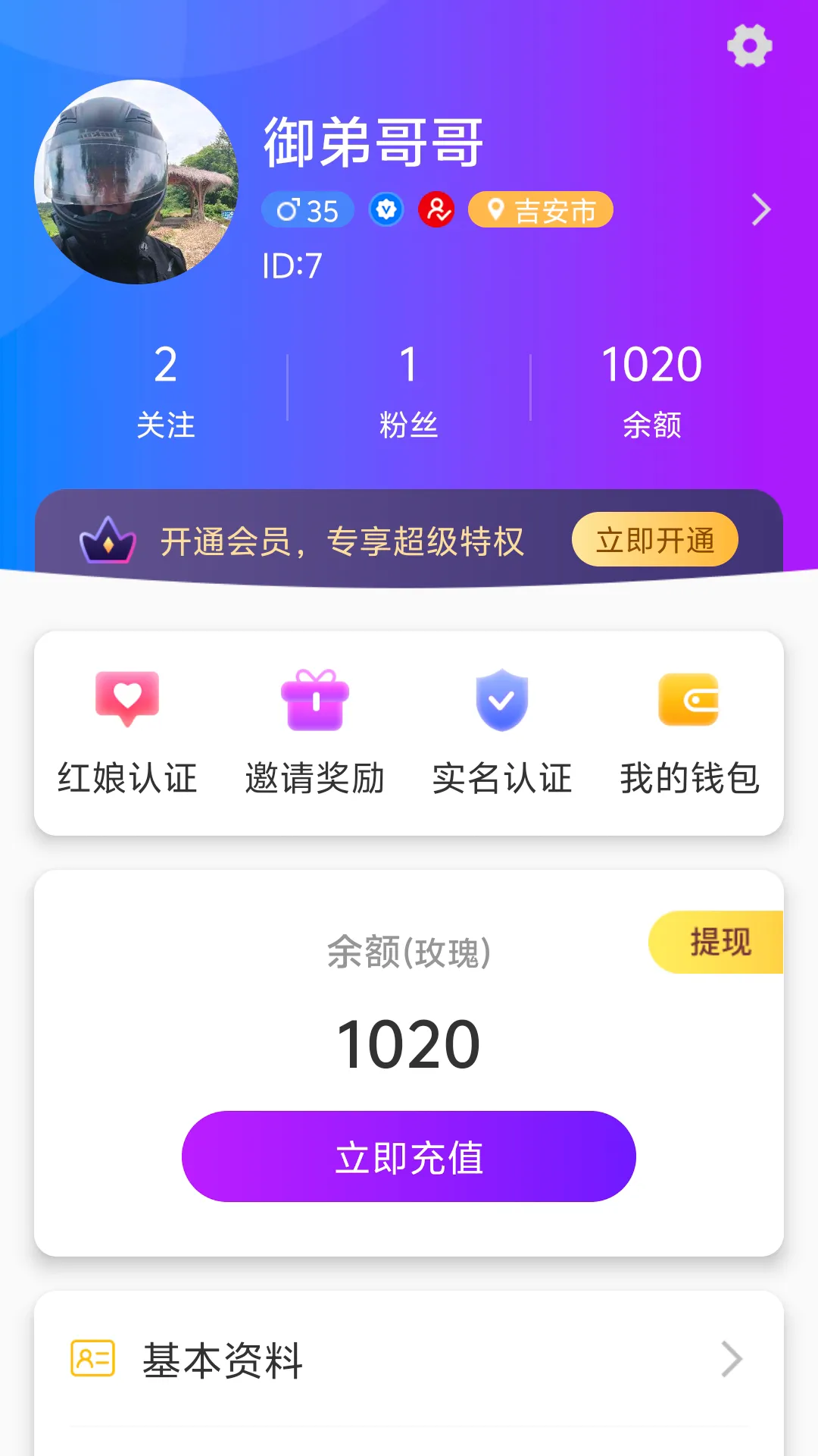 �ٻ���APP(�������ƽ̨)