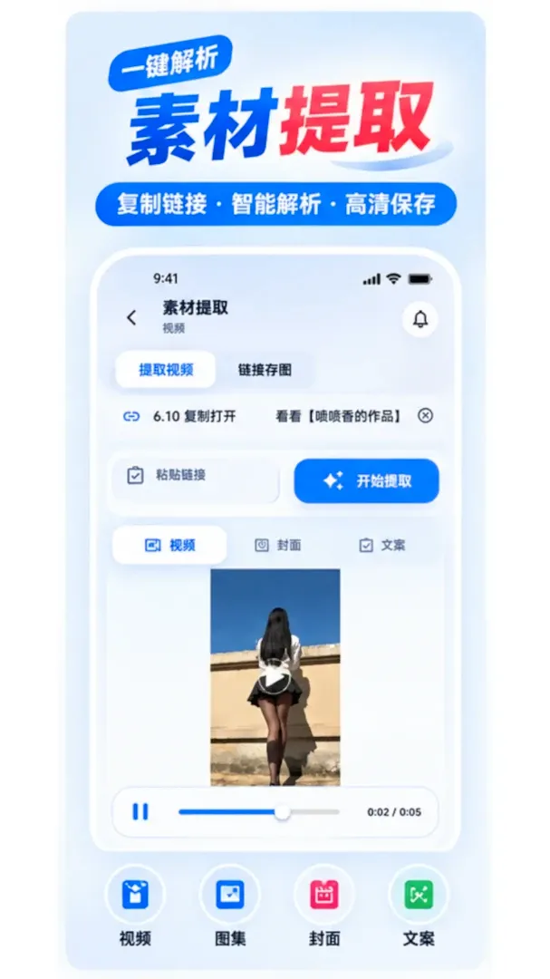 ����ȥˮӡ��Ƶ��ȡ����(��Ƶȥˮӡ����)v1.0.2 ��Ѱ��ͼ0