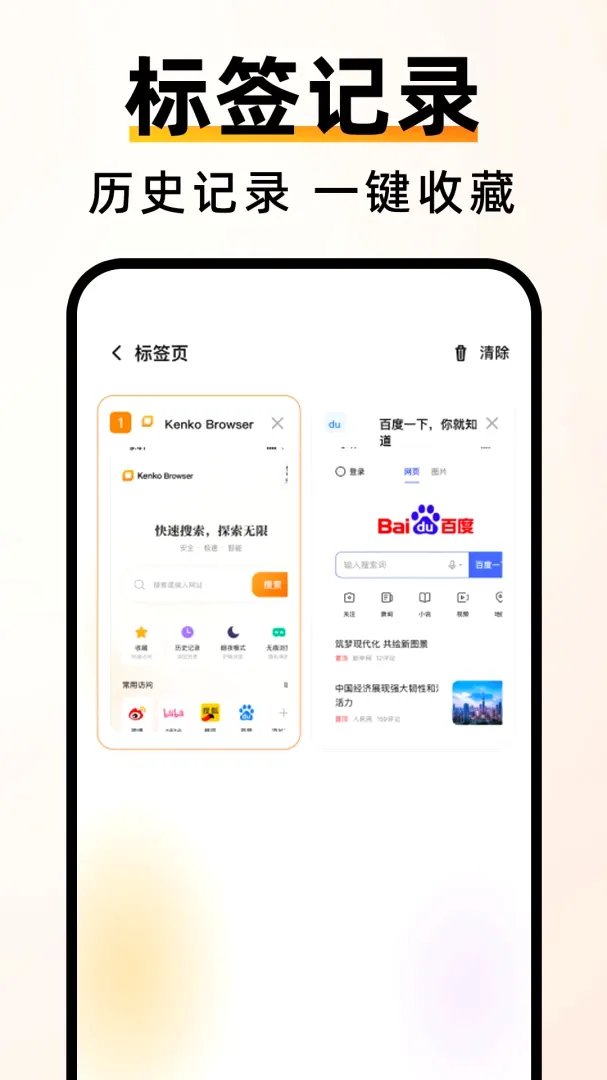 C��������ٰ������ֻ���v1.0.0 �ٷ������ͼ2