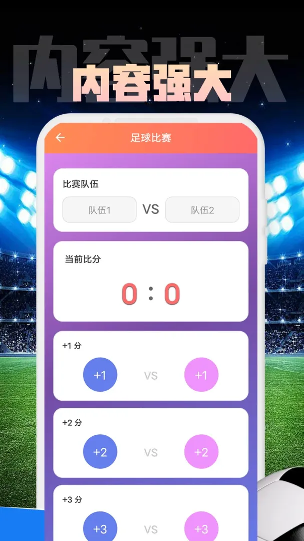 ջͨ����(����Ӧ������)v1.0.1 �ٷ������ͼ2