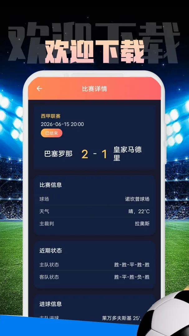 ջͨ����(����Ӧ������)v1.0.1 �ٷ������ͼ3