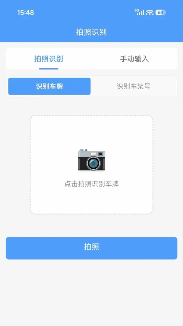 ��ʶ&middot;�ƹ��ǰ�׿���ֻ���v1.0.1 ��Ѱ��ͼ3