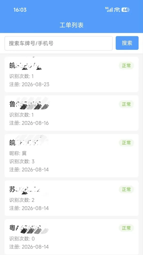 ��ʶ&middot;�ƹ��ǰ�׿���ֻ���v1.0.1 ��Ѱ��ͼ2