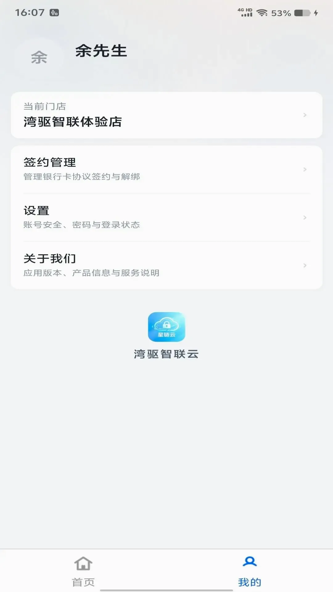 ����������(�ŵ�������Ӫ����)v-1.0.280 �ֻ����ͼ0