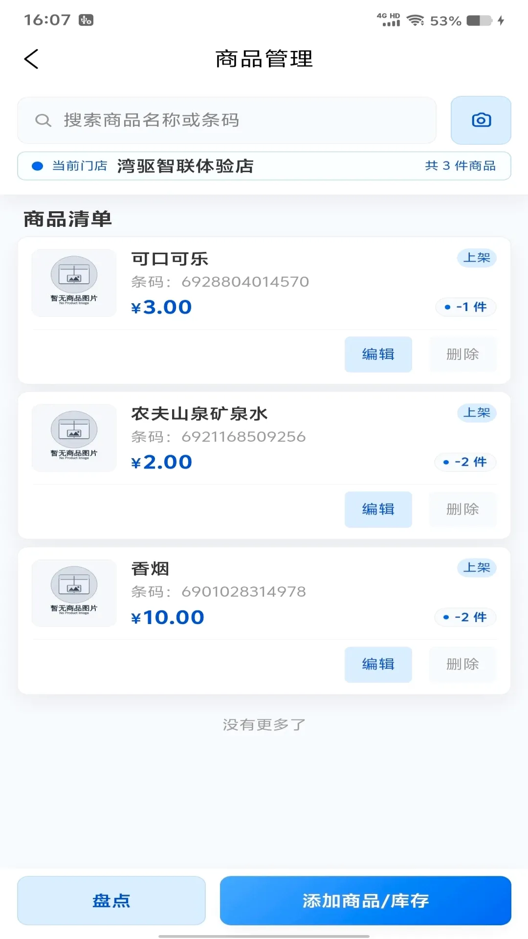 ����������(�ŵ�������Ӫ����)v-1.0.280 �ֻ����ͼ1