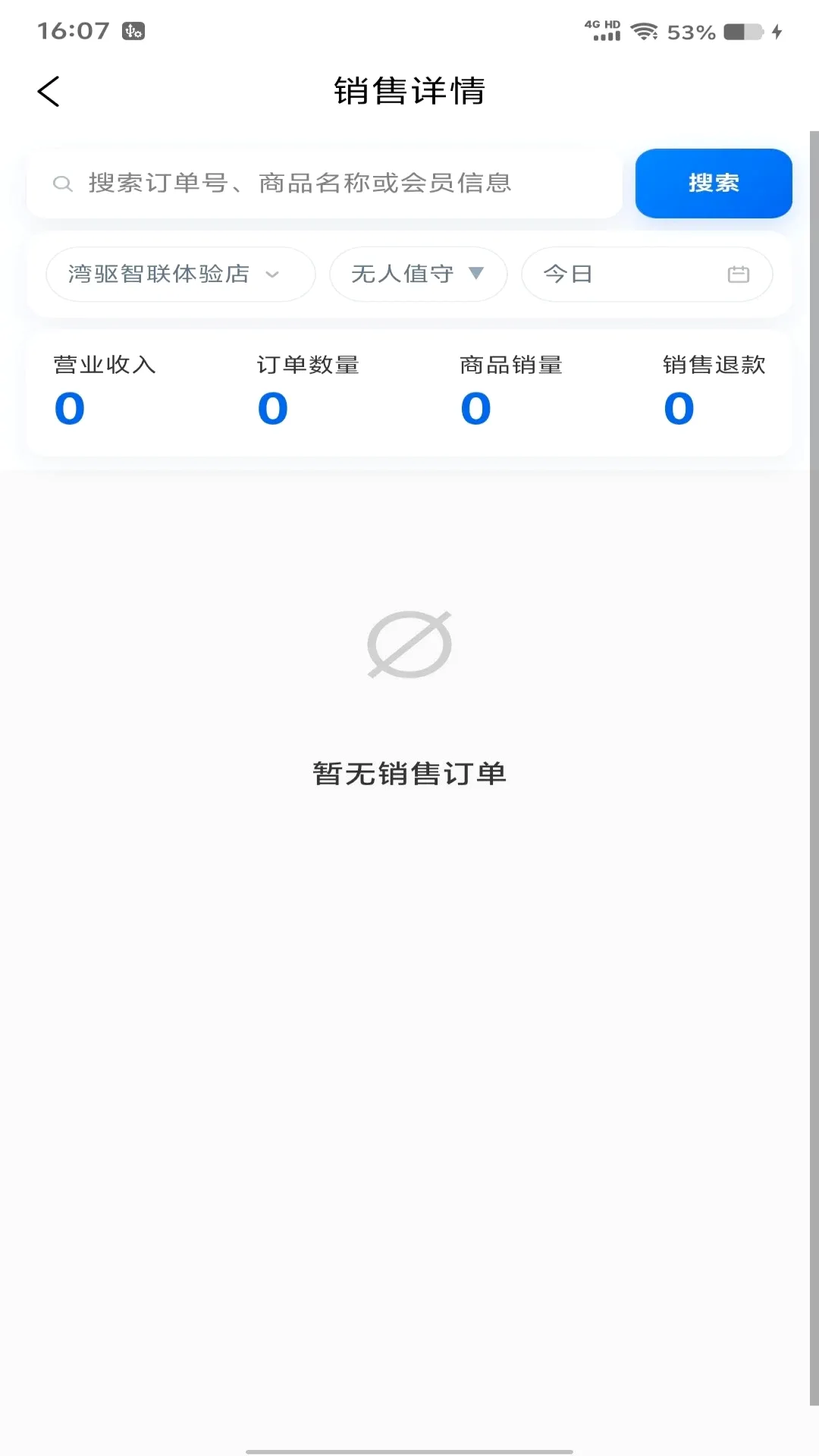 ����������(�ŵ�������Ӫ����)v-1.0.280 �ֻ����ͼ3