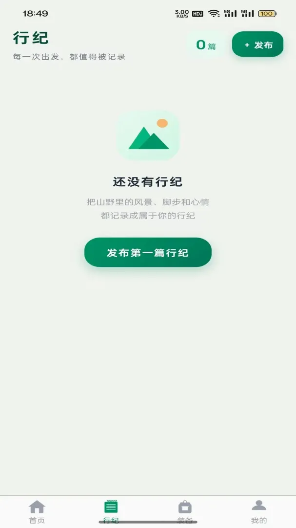 ɽҰ�м�(ɽҰ��¼Ӧ��)v1.0.2 ��׿���ͼ3