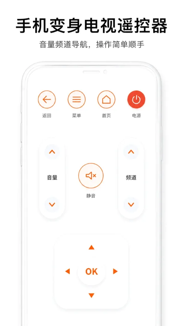 �ҵ�ң������ͨ������(�ҵ�ң������)v1.0.2 ��׿���ͼ0