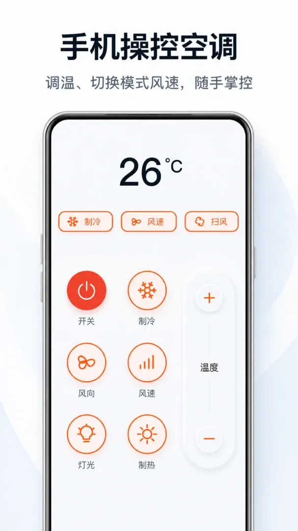 �ҵ�ң������ͨ������(�ҵ�ң������)v1.0.2 ��׿���ͼ2